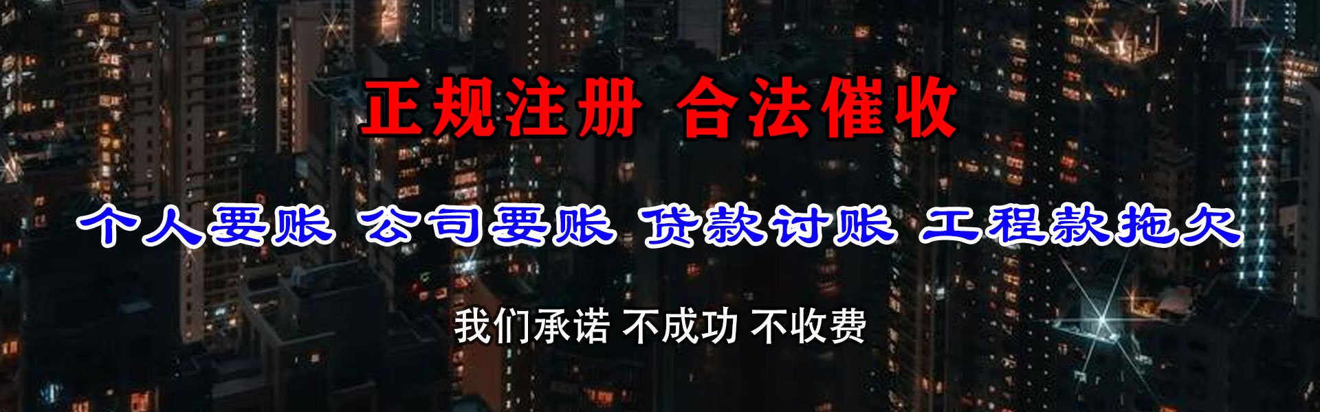 合肥讨款公司